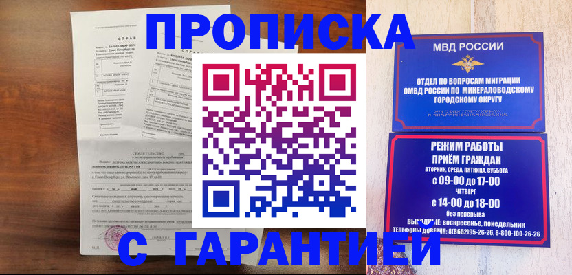 временная регистрация в Артёме