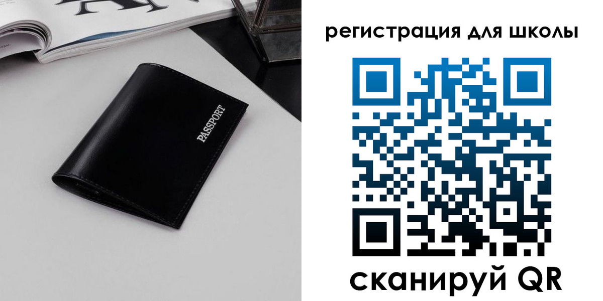 прописка паспорт в Артёме