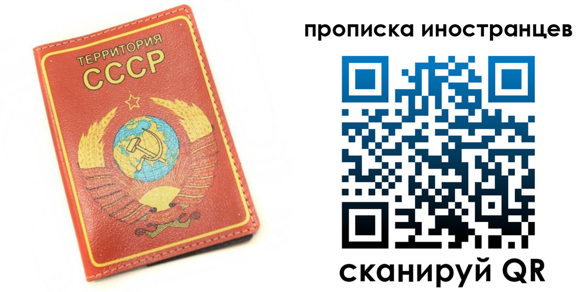 прописка иностранных граждан в Артёме