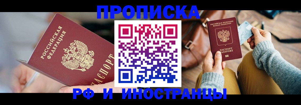 регистрация в Артёме