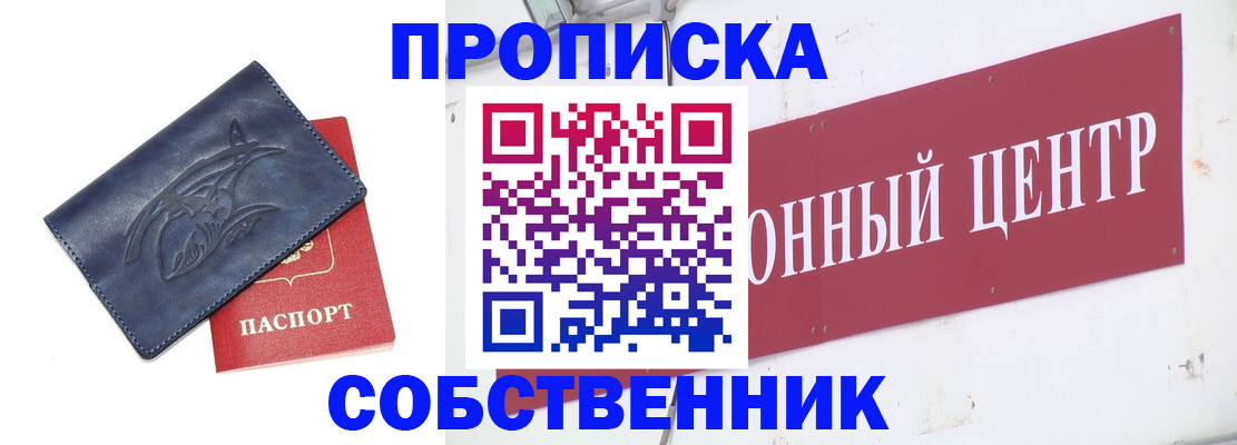 временная регистрация для всех в Артёме