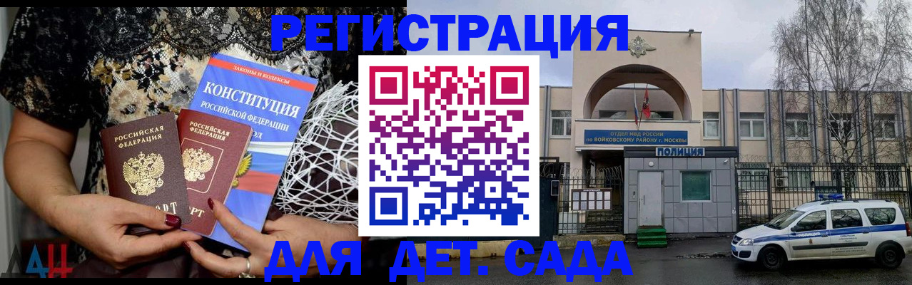 временная регистрация надежно в Артёме
